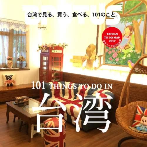 Luodong House | British Country Inn B&B