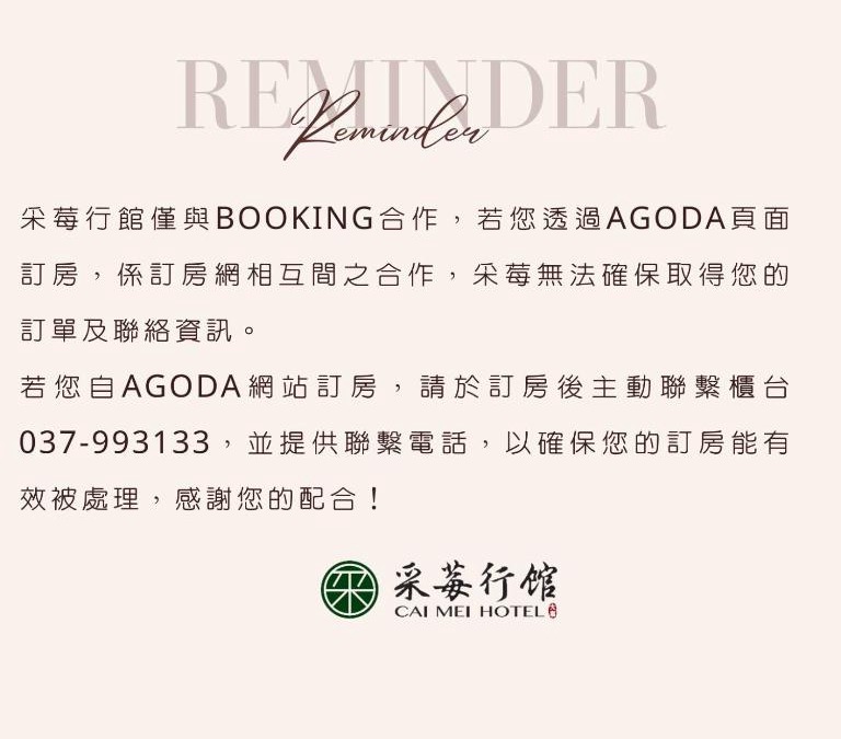 Dahu Hotel | Cai Mei Hotel