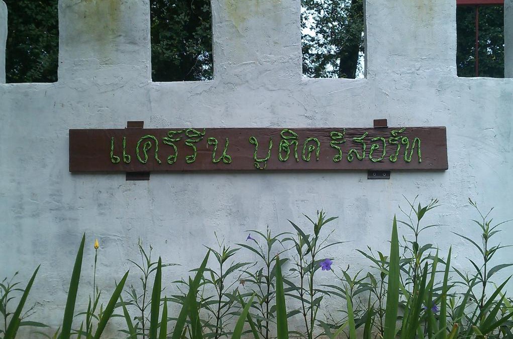 Sankhaburi House | Carereen Boutique Resort