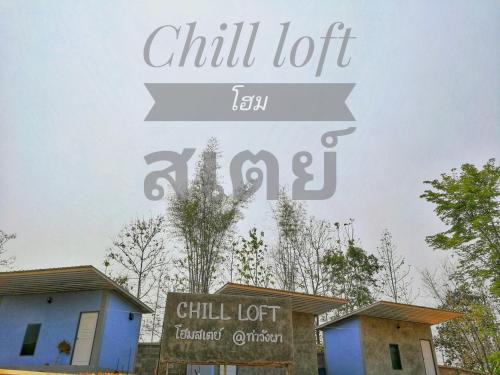 Tha Wang Pha House | Chill loft โฮมเสตย์