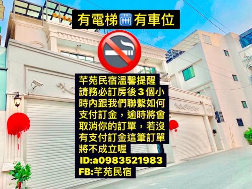 Yujing House | Cian Yuan B&B