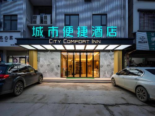 Laibin Hotel | City Comfort Inn Laibin Shilong Town