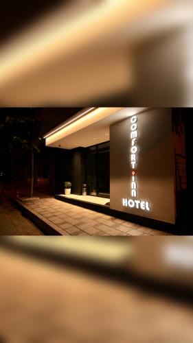 Kukes Hotel | Comfort Inn Hotel