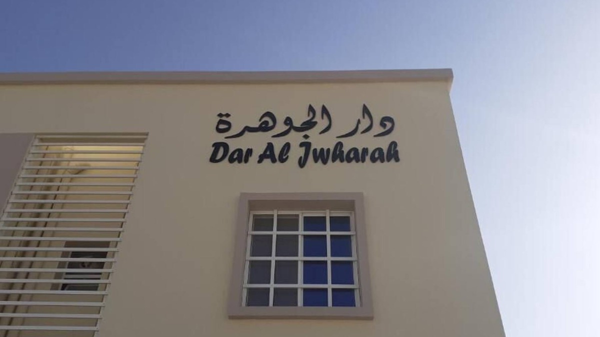 Duqm House | Dar Al-Jwharah