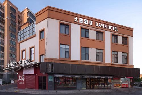 Changning Hotel | Dayin Hotel -Shanghai Hongqiao Beixinjing Metro Station Branch -Large Social Area -Bar -Café -Gym -Free Laundry Luggage Storage -24H Front Desk-English Service