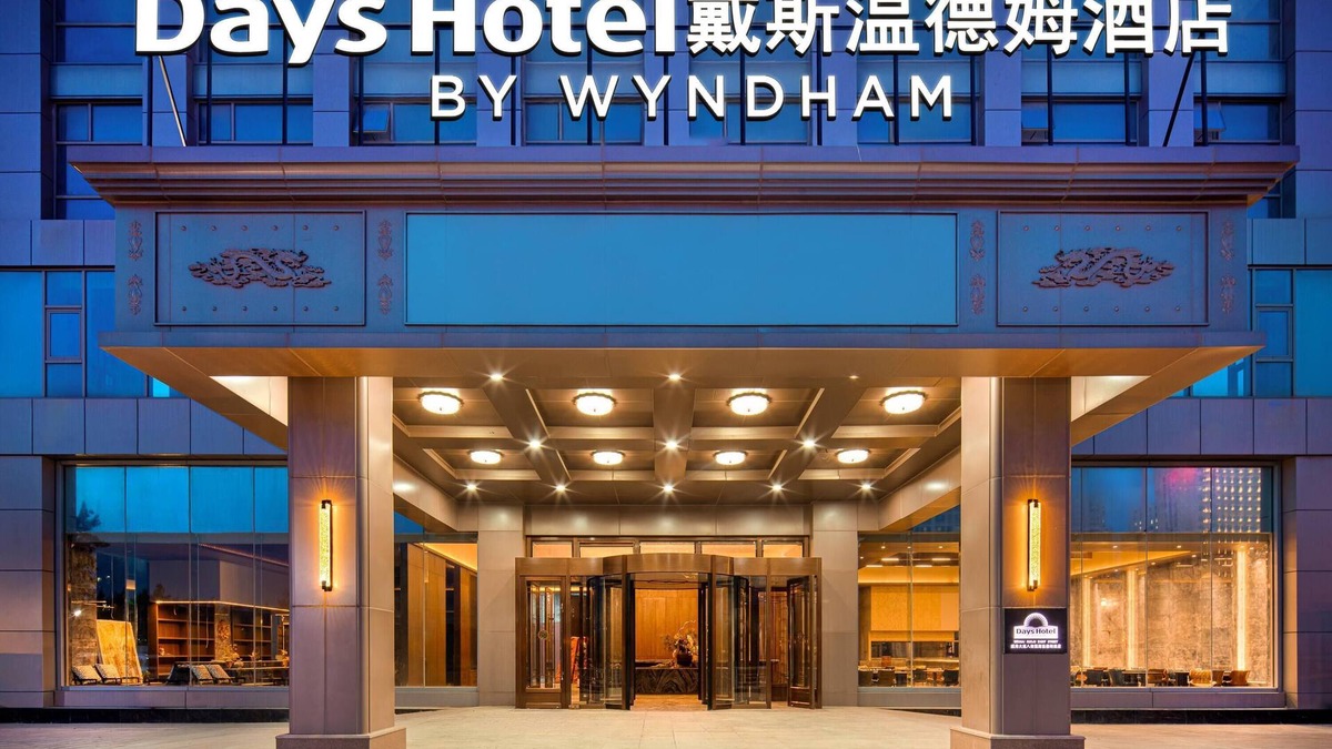 Weihai Hotel | Days Hotel By Wyndham Weihai Huoju Eight Street