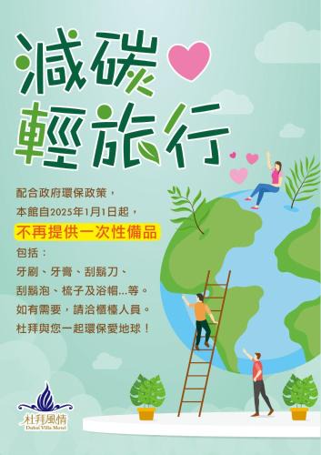 Daya Hotel | Dubai Villa Motel