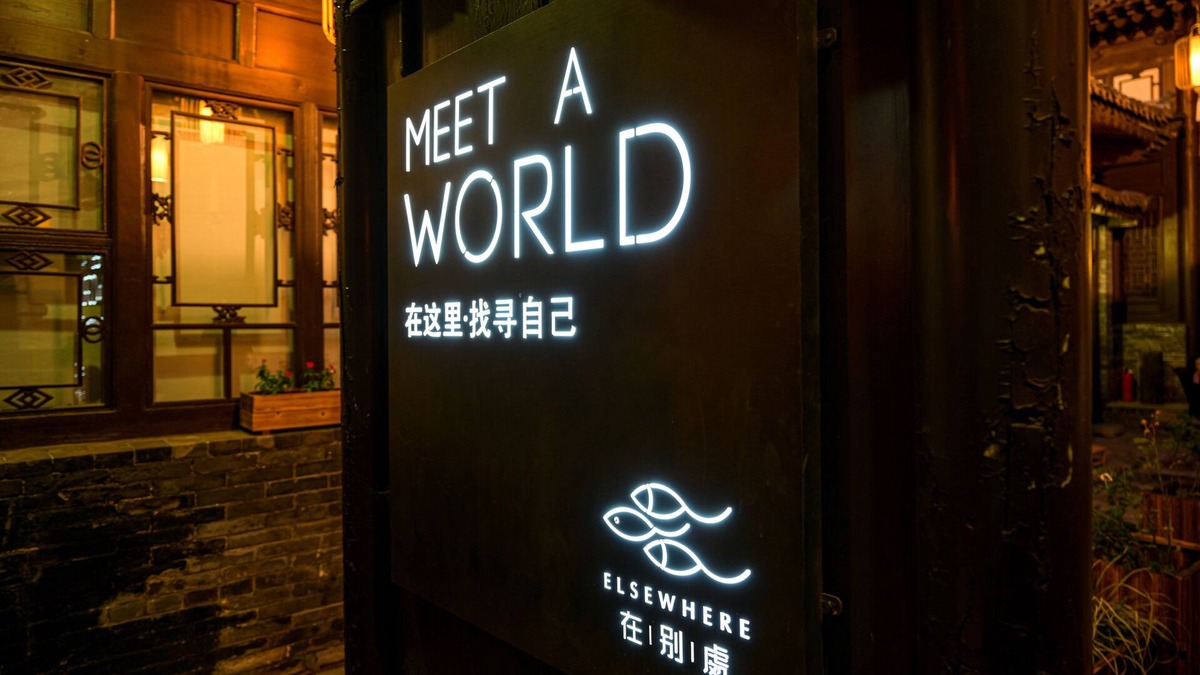 Pingyao Bed & Breakfast | Elsewhere Hotel Inn Ancient City Center Branch