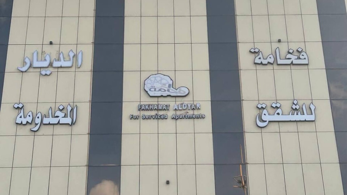 Taif Apartment | Fakhamat Aldyar for serviced Apartments