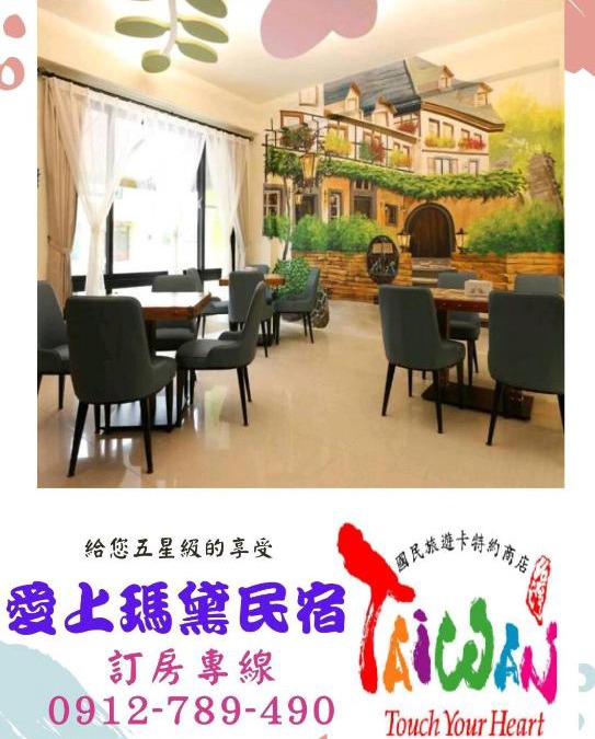 Zhiben House | Fall in love with Madai