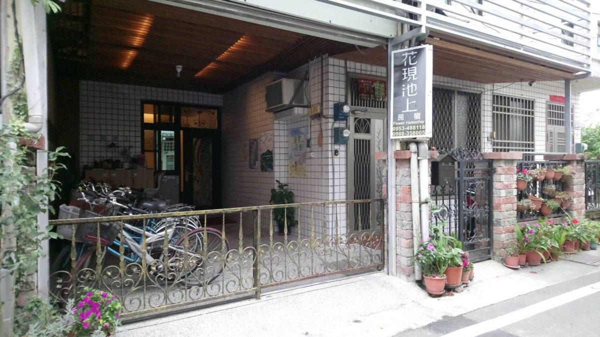 Chishang House | Flower Bed&Breakfast is now Ikegami