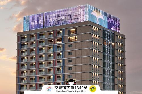 Yancheng District Hotel | Fullon Hotel Kaohsiung