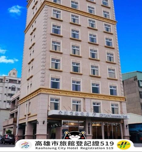 Xiaogang Hotel | GIN JIAN Commercial Hotel
