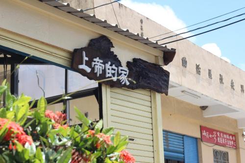 Checheng House | Gods Home