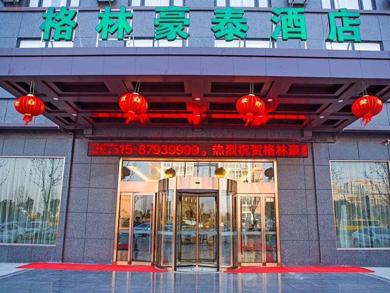 Yancheng Hotel | GreenTree Inn Yancheng Funing Experimental Primary School Suzhou Road Hotel
