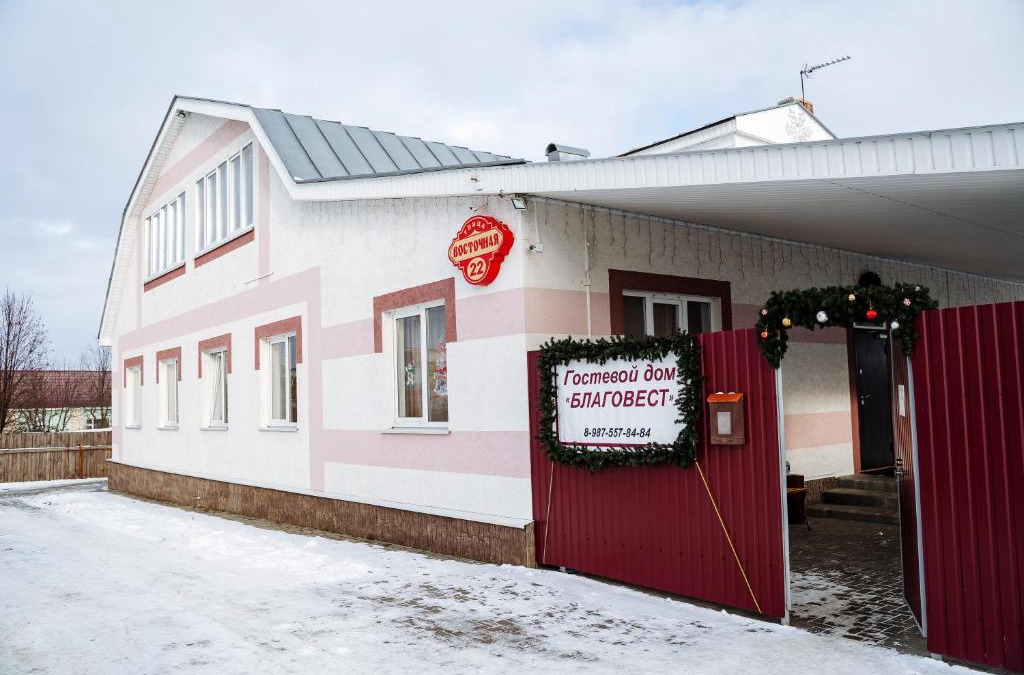 Diveevo House | Guest House Blagovest