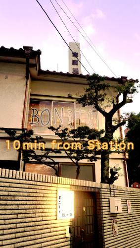 Ryuga Onsen Hostel | Guest House BONITO