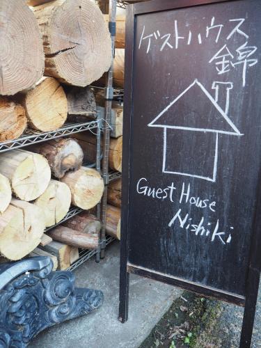 Chichibu House | Guesthouse Nishiki