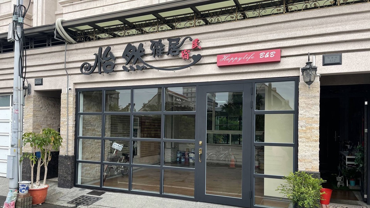 Donggang House | Happy Life B&B