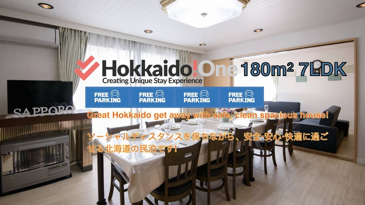 Minami House | HDO Sumikawa House 7LKD - HDO Sumikawa House / Sapporo Hokkaidō