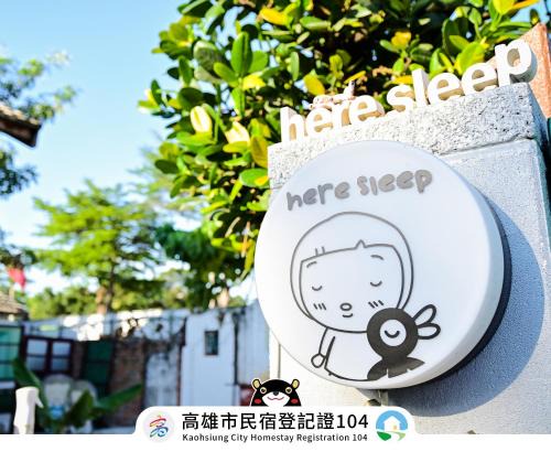 Fengshan District House | Here Sleep Guesthouse