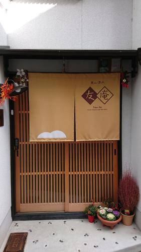 Gion House | Higashiyama Shimizu 「Yuan」/Vacation STAY 14638