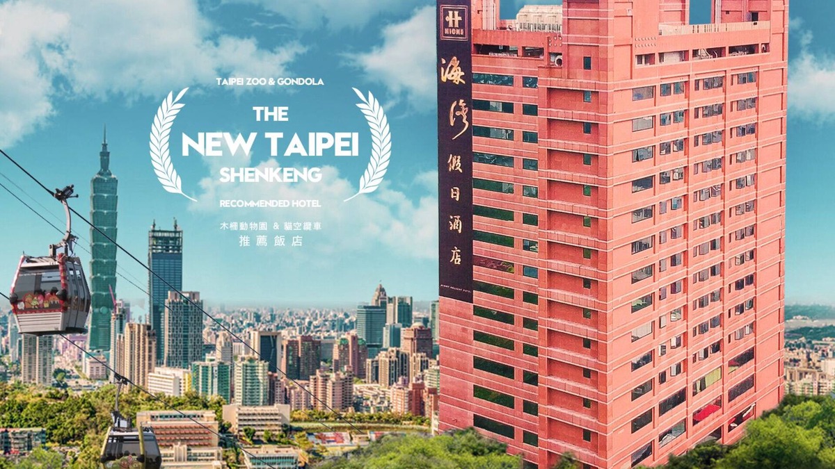 Shenkeng Hotel | Hione Holiday Hotel