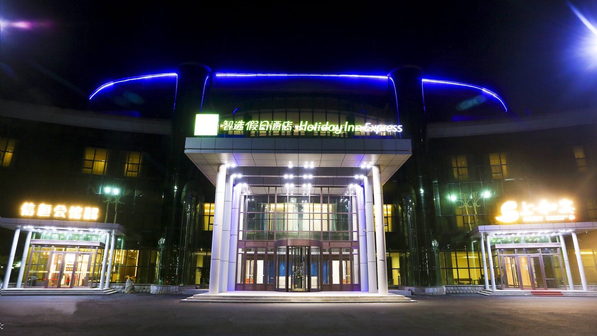 Song Bei Hotel | Holiday Inn Express Harbin Exhibition Center by IHG