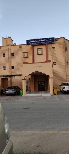 Ash Sharqiyah North Governorate Hotel | Hotel Ain Safnan Room&Flats فندق عين صفنان غرف&شقق