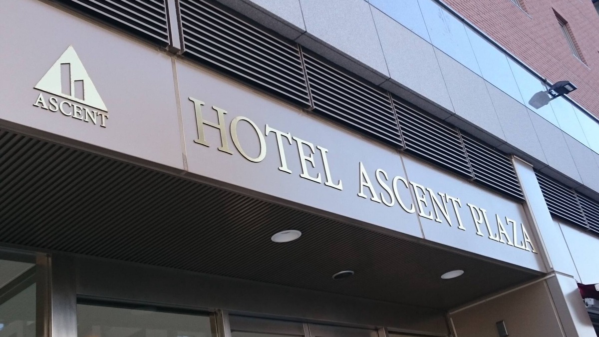 Naka Ward Hotel | Hotel Ascent Plaza Hamamatsu
