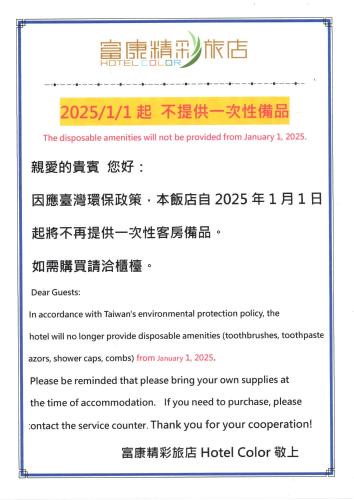 Banqiao Hotel | Hotel Color