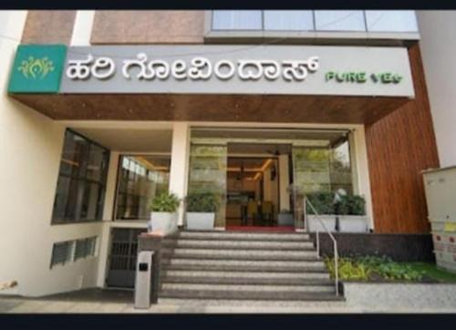 Vijayanagar Hotel | Hotel Harigovindas Express Mysore