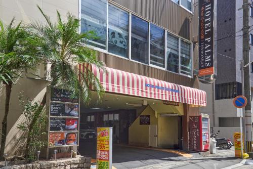 Furusato Onsen Hotel | Hotel Palms Tenmonkan