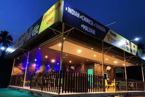 Devbag Hotel | Hotel River Point