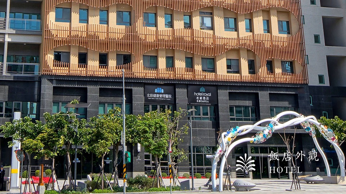 Beitou Hotel | Hotel Royal Beitou