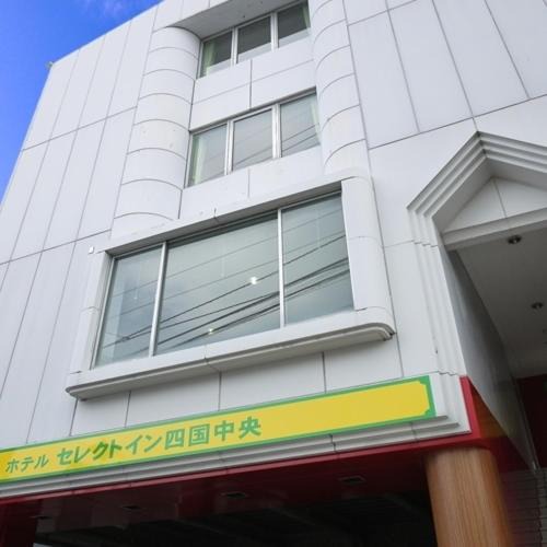 Kawanoe Hotel | Hotel Select Inn Shikoku Chuo
