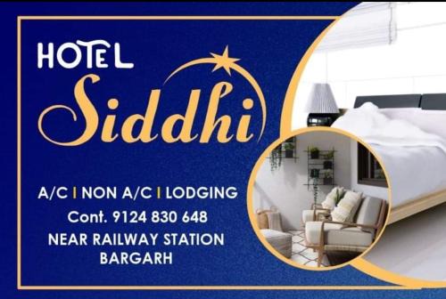 Bargarh Hotel | Hotel Siddhi