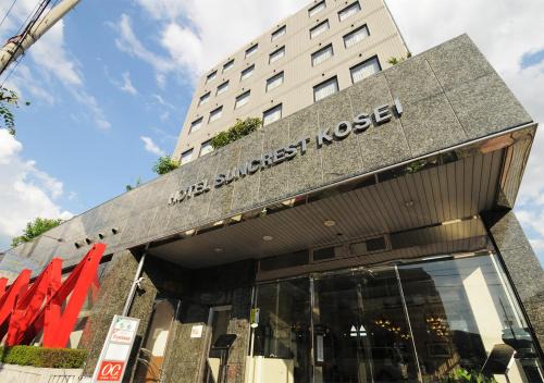 Kosei Hotel | Hotel Suncrest
