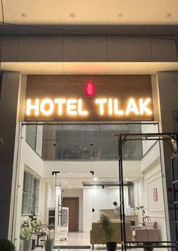 Harda Hotel | Hotel Tilak