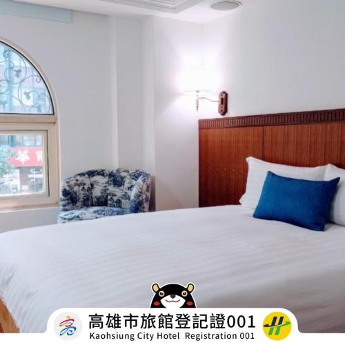 Cianjin District Hotel | Hub Hotel Kaohsiung Cisian Branch