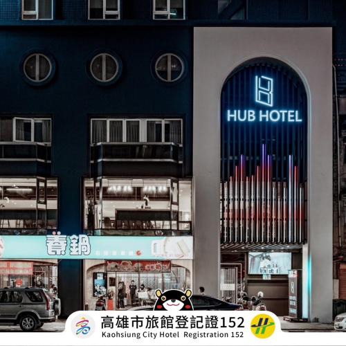 Cianjhen District Hotel | Hub Hotel Kaohsiung Yisin Branch