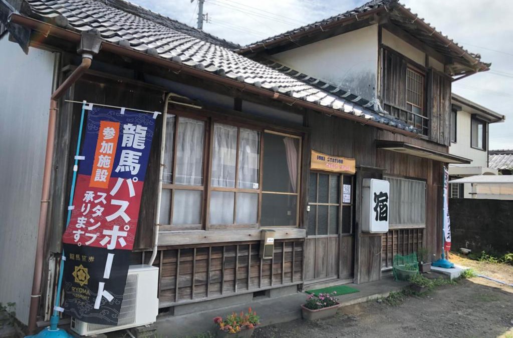 Yasuda-cho House | Ioki Station Guest House