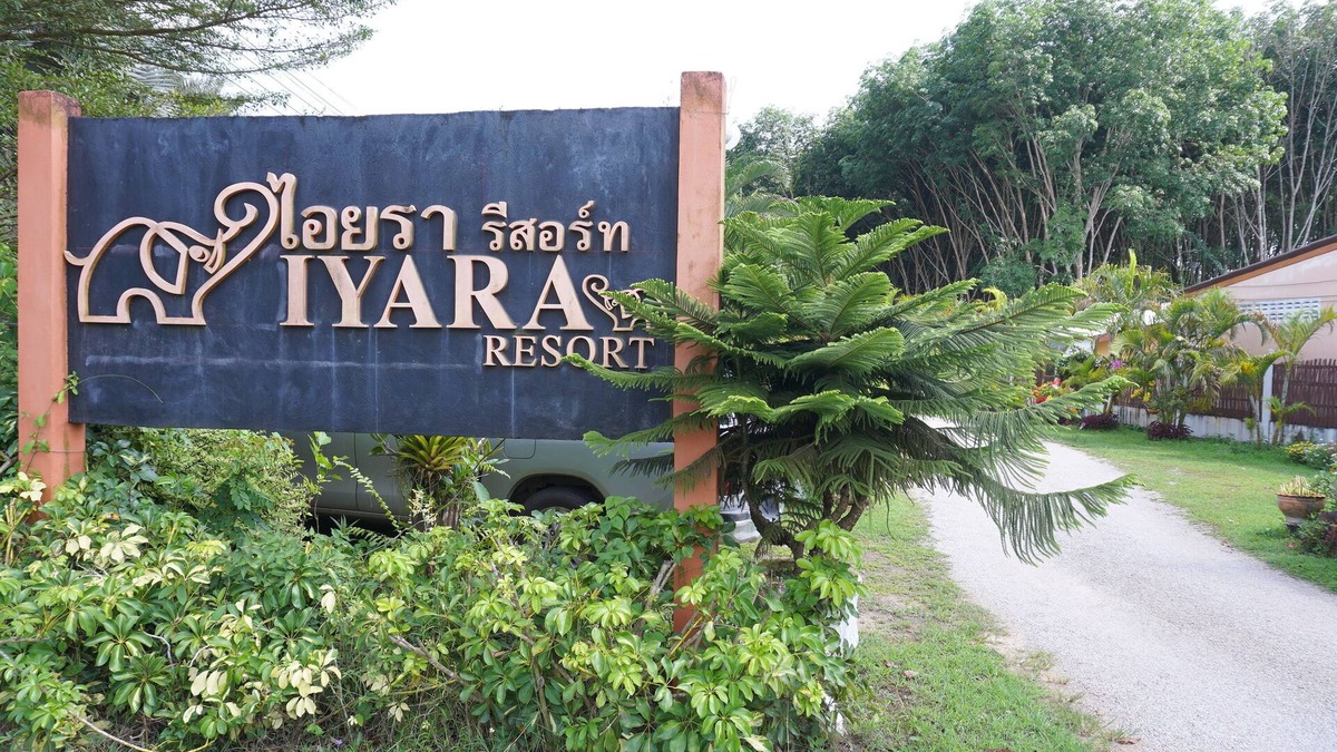 Chumphon Hotel | Iyara Resort