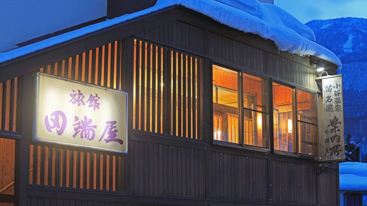 Myoko House | Iyashinoyado Ryokan Tabataya