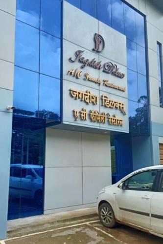 Dapoli Camp Hotel | Jagdish Deluxe Hotel