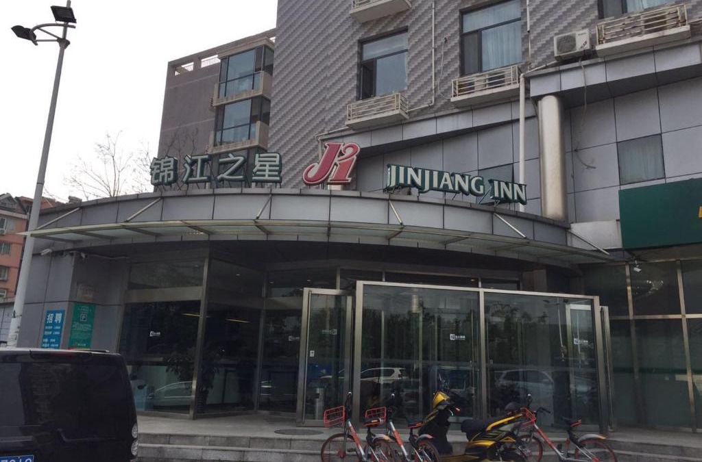 Shijingshan Hotel | Jinjiang Inn Beijing Pingguoyuan