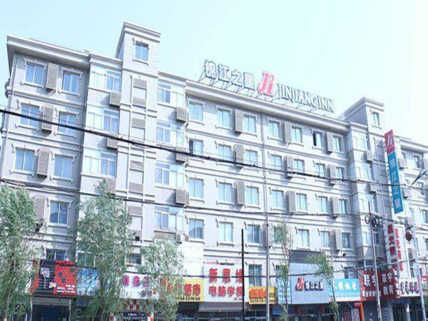 Haizhou District Hotel | Jinjiang Inn Fuxin Sanyiba Park