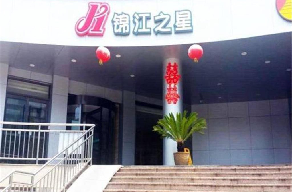 Licang Hotel | Jinjiang Inn Qingdao Cangkou Park