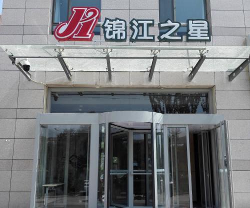 Chengxi District Hotel | Jinjiang Inn Xi'ning Wanda Plaza