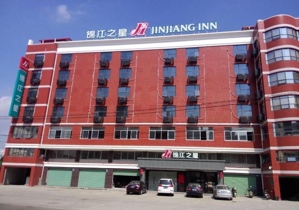Xiang'an District Hotel | Jinjiang Inn Xiamen Xiang'an Maxiang